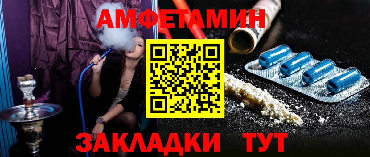 Камень-на-Оби  Amphetamine Premium  Вход с VPN 