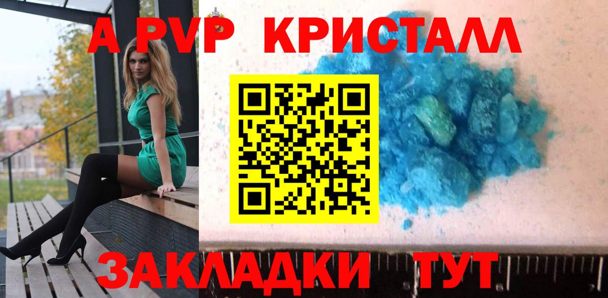 A PVP СК КРИС  Альфа ПВП VHQ  Камень-на-Оби  Вход с VPN  Альфа ПВП мука 
