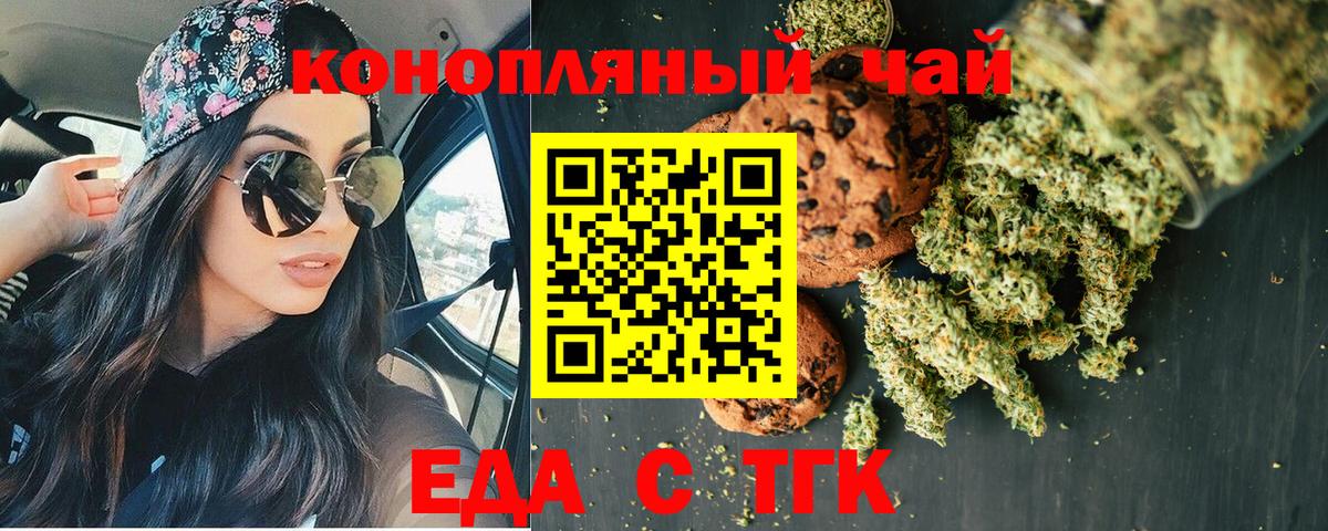 Cannafood марихуана Камень-на-Оби