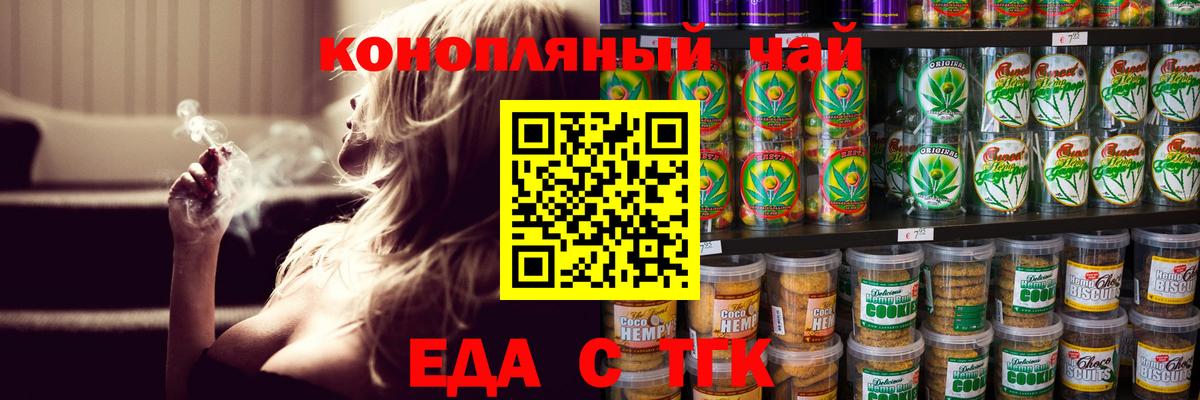 Камень-на-Оби  Canna-Cookies марихуана  Вход с VPN 