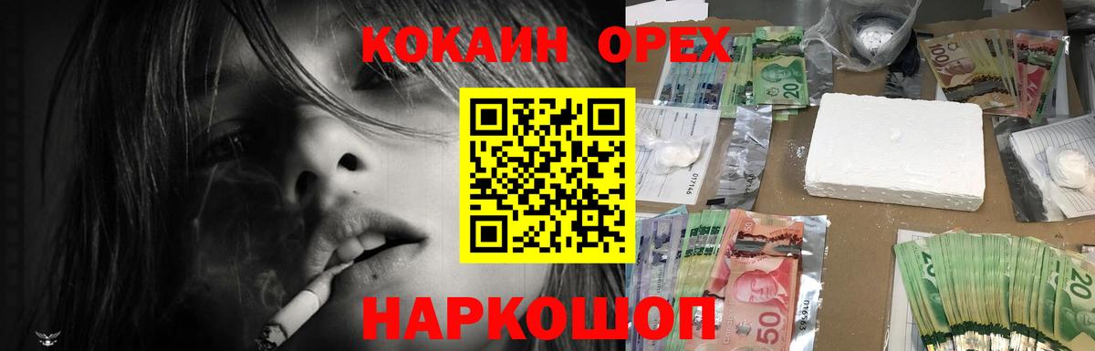 Кокаин Колумбийский  COCAIN  Cocaine 99%  Камень-на-Оби  Вход с VPN 