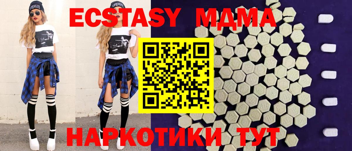 Ecstasy  Ecstasy 99%  Камень-на-Оби  Вход с VPN  Ecstasy DUBAI 