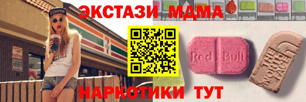 ЭКСТАЗИ XTC Камень-на-Оби