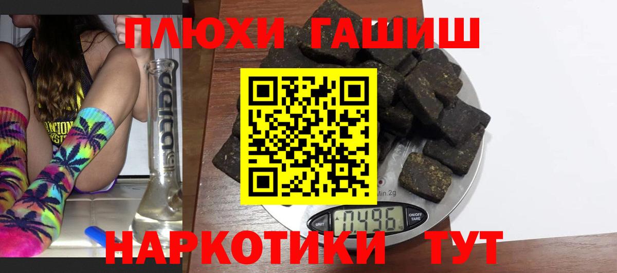 Гашиш Изолятор  Вход с VPN  Гашиш Premium  Камень-на-Оби 