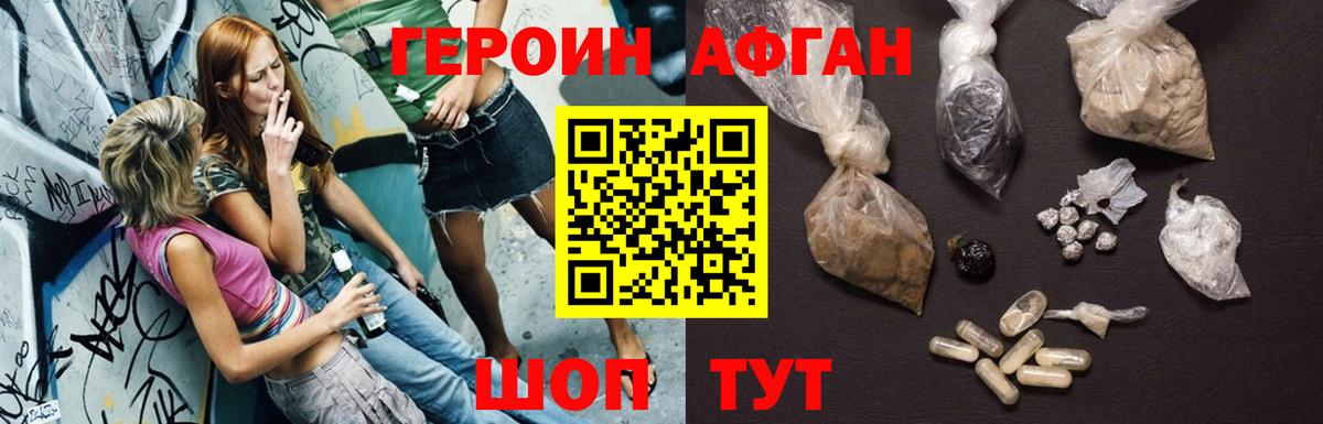 Героин белый Камень-на-Оби