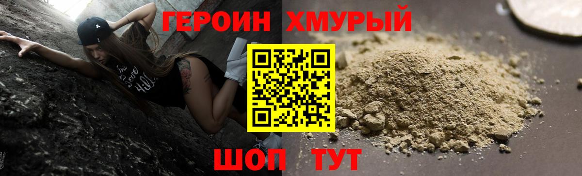 Героин Афган  Героин  Камень-на-Оби  Вход с VPN 
