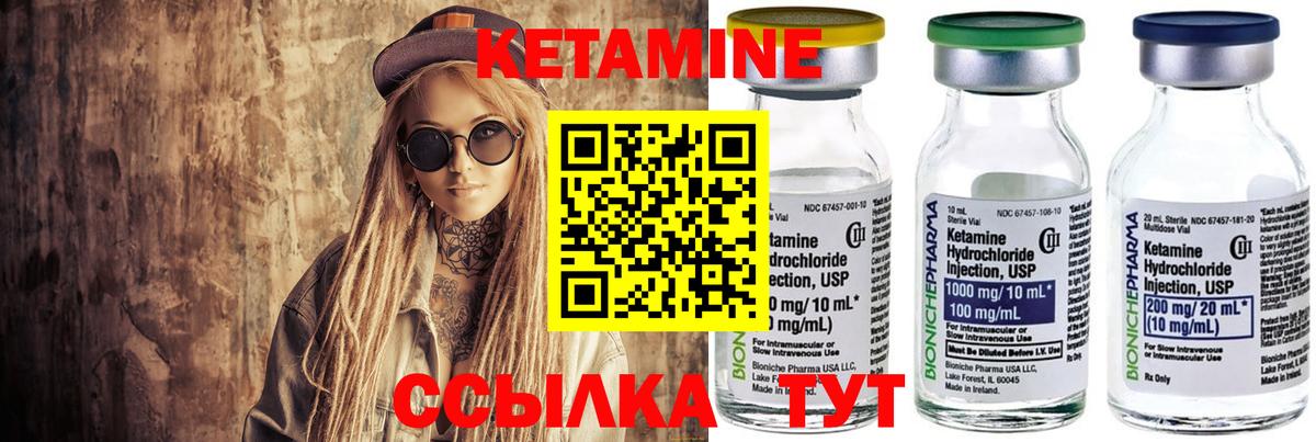 Камень-на-Оби  Кетамин ketamine  Вход с VPN 