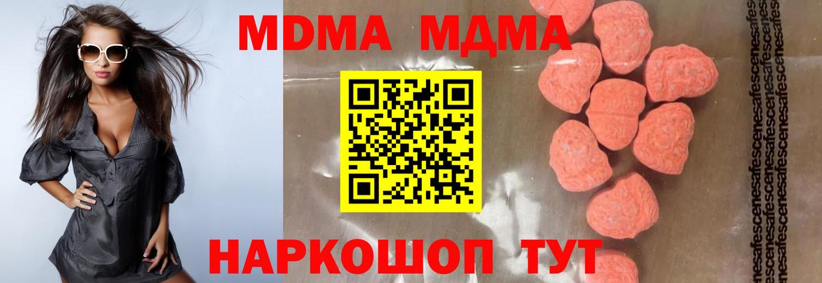 MDMA  MDMA VHQ  Камень-на-Оби  Вход с VPN  МДМА кристаллы 