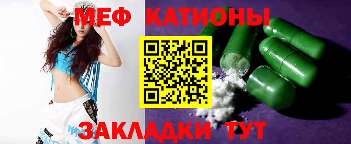 Меф мяу мяу мука Камень-на-Оби