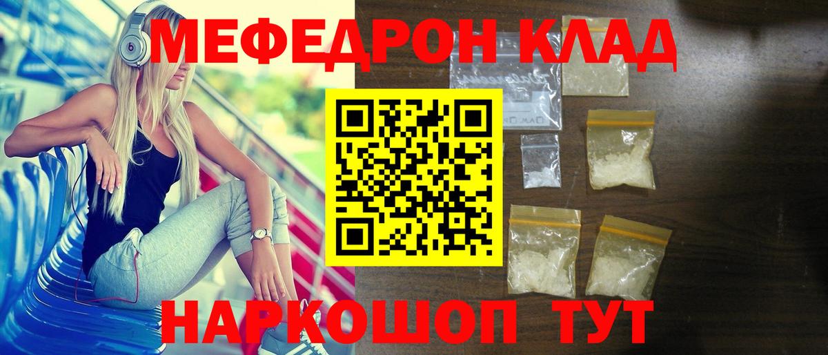 Меф mephedrone  Вход с VPN  Меф  Камень-на-Оби  Меф mephedrone 
