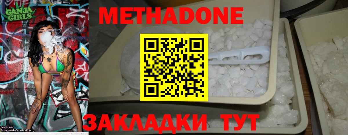 Камень-на-Оби  МЕТАДОН мёд  Вход с VPN  МЕТАДОН мёд 