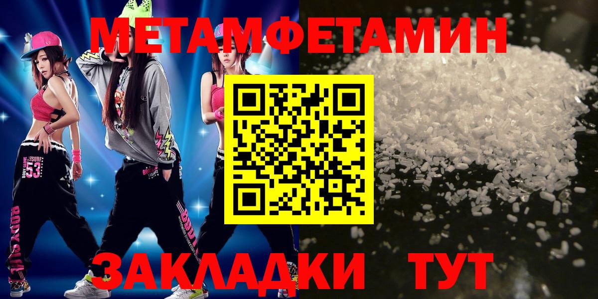 МЕТАМФЕТАМИН пудра  Вход с VPN  Камень-на-Оби  МЕТАМФЕТАМИН пудра 