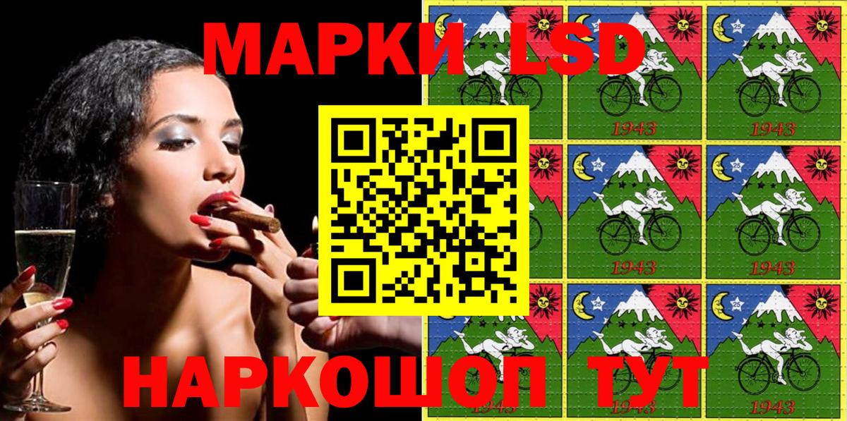 Наркотические марки 1,5мг Камень-на-Оби