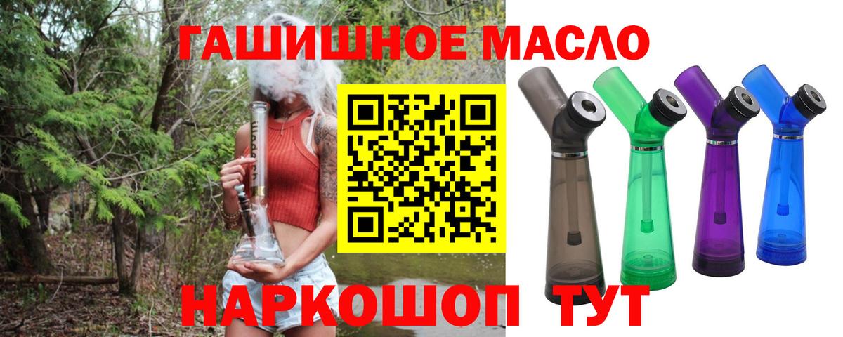 Камень-на-Оби  Дистиллят ТГК гашишное масло  ТГК концентрат  Вход с VPN 