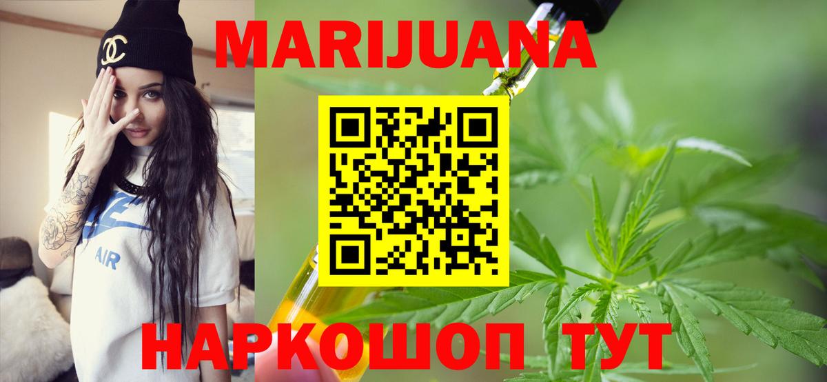Бошки марихуана марихуана  Бошки Шишки конопля  Конопля SATIVA & INDICA  Камень-на-Оби  Вход с VPN  Канабис тримм 